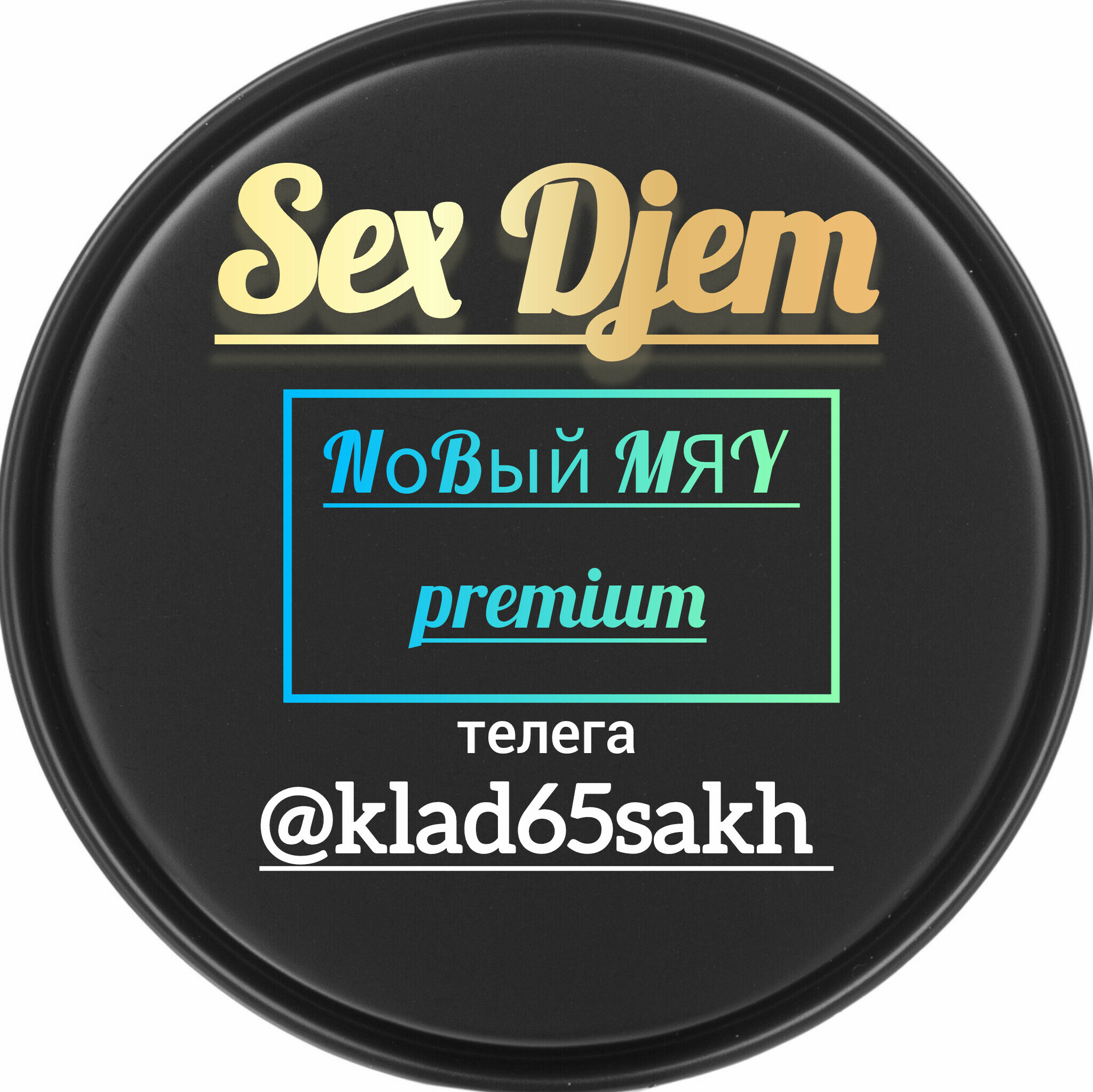 МЕФ (sexdjem) БОМБА в Южно-Сахалинске. Проститутка Фото 100% Леди Досуг | Love65a.ru