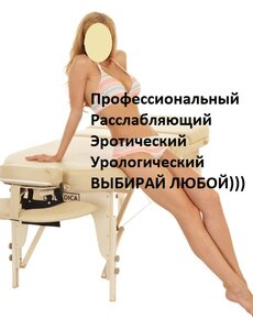 Проститутка Эротический массаж с продолжением... на Сахалине. Фото 100% Леди Досуг | Love-Skh.ru