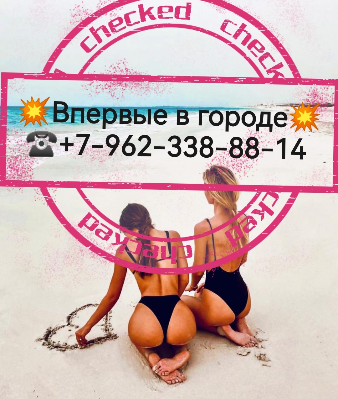 ЭРОКАЙФ в Южно-Сахалинске. Проститутка Фото 100% Леди Досуг | Love65a.ru