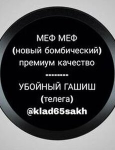 Проститутка МЕФ (sexdjem)  БОМБА на Сахалине. Фото 100% Леди Досуг | Love-Skh.ru