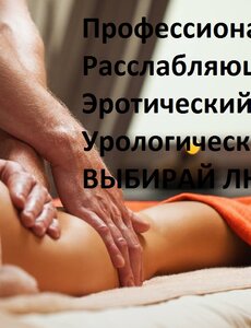 Проститутка Эротический массаж продолжением на Сахалине. Фото 100% Леди Досуг | Love-Skh.ru